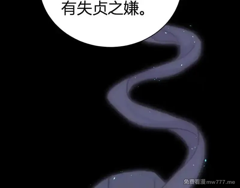 韶华珑：重生之恶妃逆袭,021 关于裴嘉上的流言,第95张