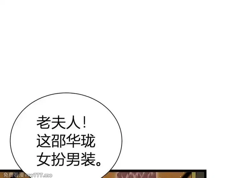 韶华珑：重生之恶妃逆袭,022 名声比性命重要？,第110张