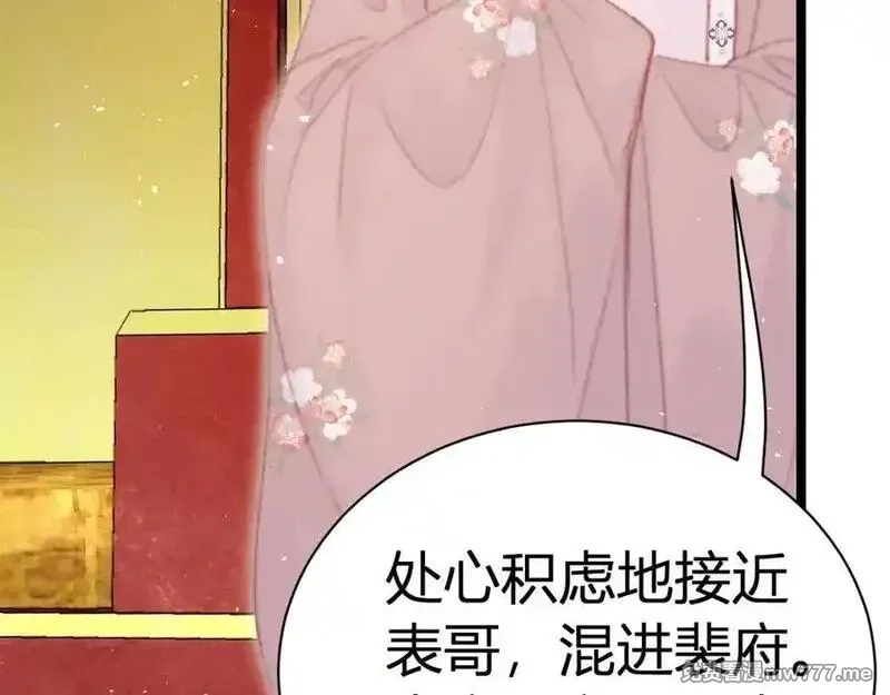 韶华珑：重生之恶妃逆袭,022 名声比性命重要？,第112张