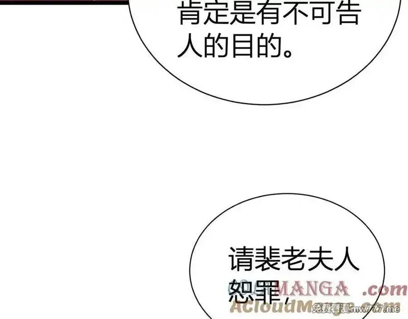 韶华珑：重生之恶妃逆袭,022 名声比性命重要？,第113张