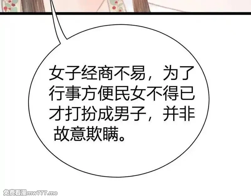 韶华珑：重生之恶妃逆袭,022 名声比性命重要？,第115张