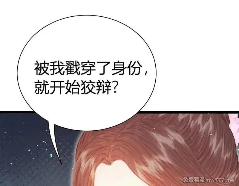 韶华珑：重生之恶妃逆袭,022 名声比性命重要？,第116张