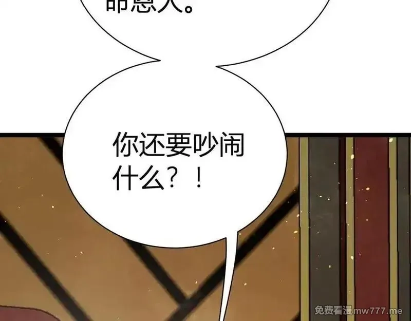 韶华珑：重生之恶妃逆袭,022 名声比性命重要？,第119张