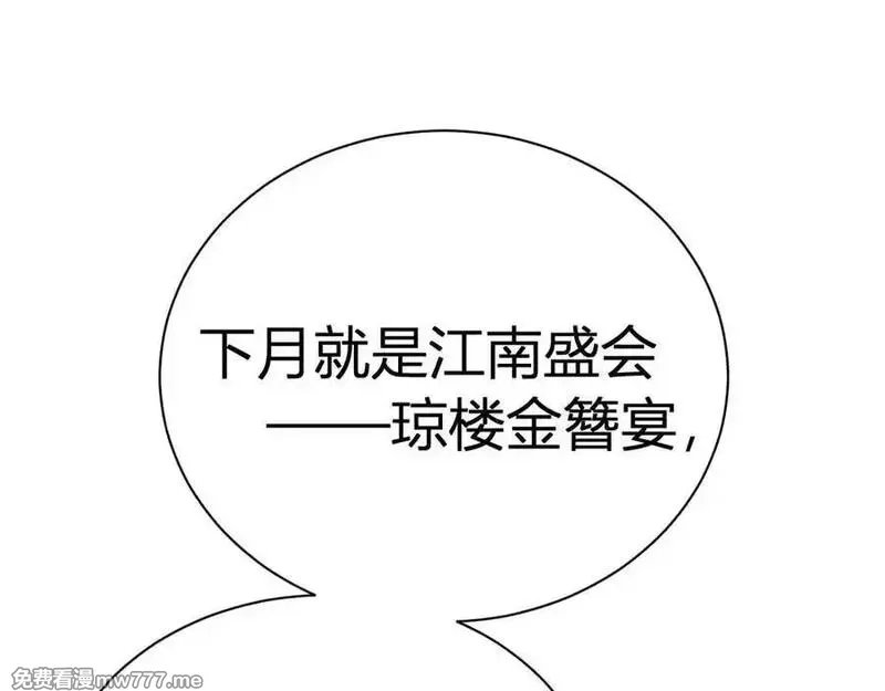 韶华珑：重生之恶妃逆袭,022 名声比性命重要？,第124张