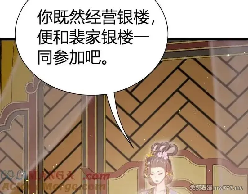 韶华珑：重生之恶妃逆袭,022 名声比性命重要？,第125张