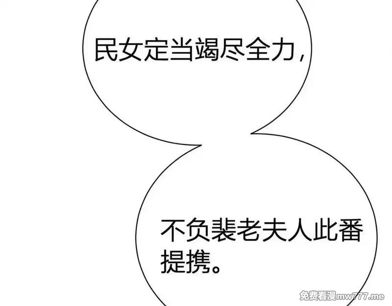 韶华珑：重生之恶妃逆袭,022 名声比性命重要？,第128张