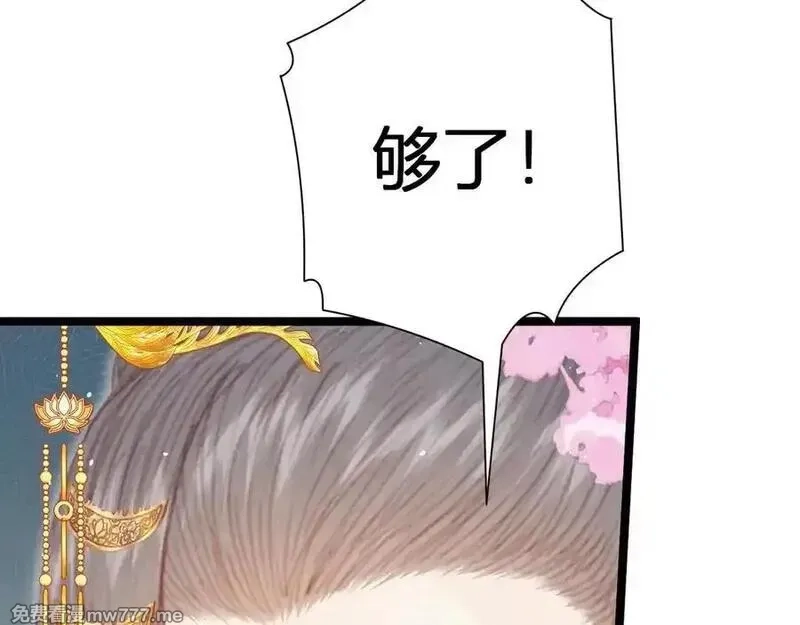 韶华珑：重生之恶妃逆袭,022 名声比性命重要？,第139张