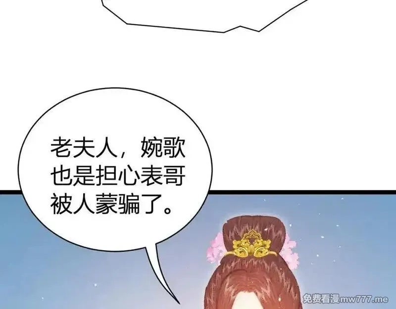 韶华珑：重生之恶妃逆袭,022 名声比性命重要？,第142张