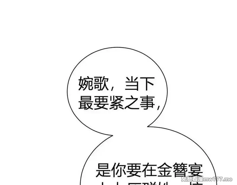 韶华珑：重生之恶妃逆袭,022 名声比性命重要？,第144张