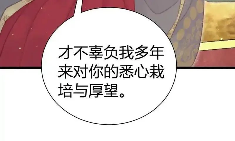 韶华珑：重生之恶妃逆袭,022 名声比性命重要？,第147张