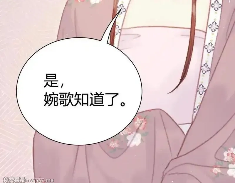 韶华珑：重生之恶妃逆袭,022 名声比性命重要？,第150张