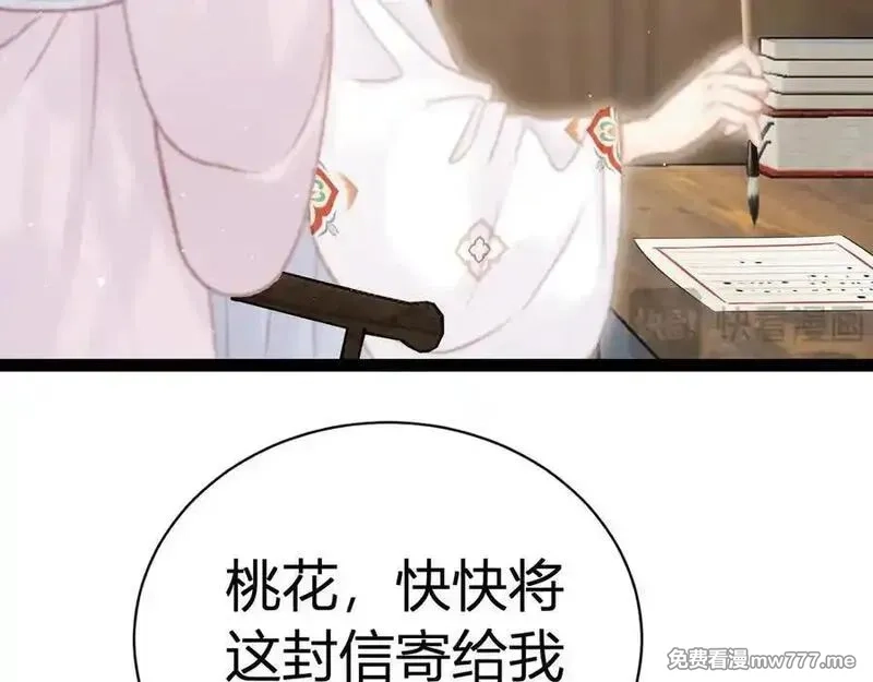 韶华珑：重生之恶妃逆袭,022 名声比性命重要？,第155张