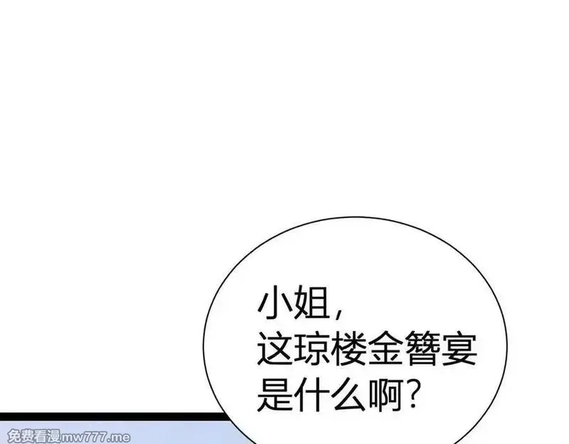 韶华珑：重生之恶妃逆袭,022 名声比性命重要？,第158张