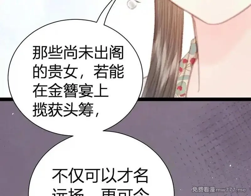 韶华珑：重生之恶妃逆袭,022 名声比性命重要？,第163张