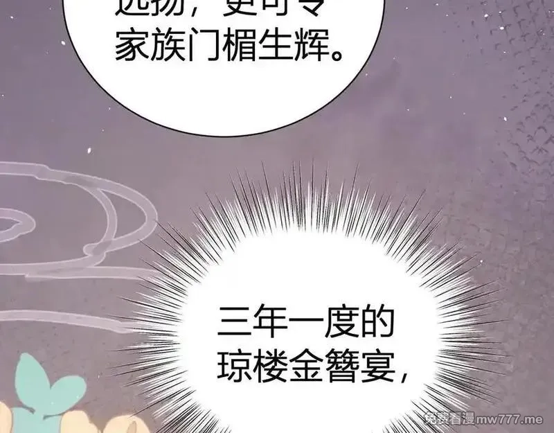 韶华珑：重生之恶妃逆袭,022 名声比性命重要？,第164张