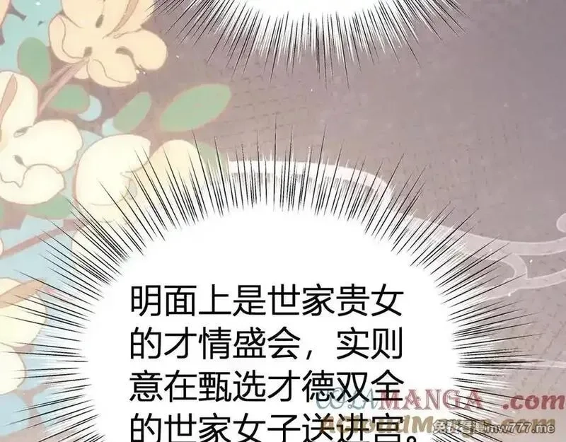 韶华珑：重生之恶妃逆袭,022 名声比性命重要？,第165张