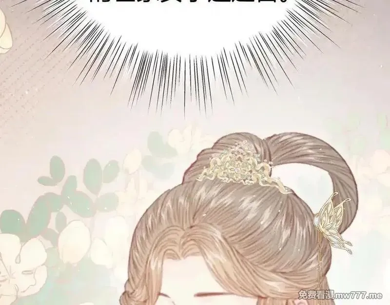 韶华珑：重生之恶妃逆袭,022 名声比性命重要？,第166张