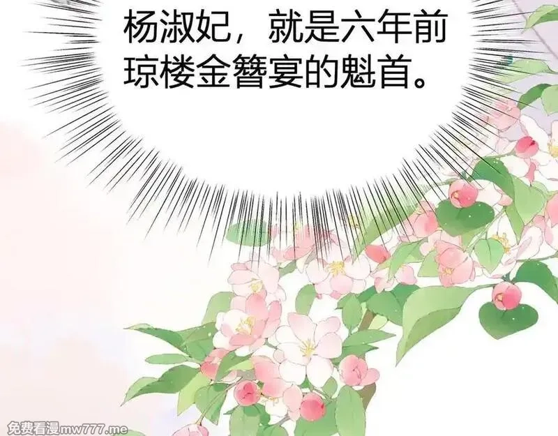 韶华珑：重生之恶妃逆袭,022 名声比性命重要？,第170张