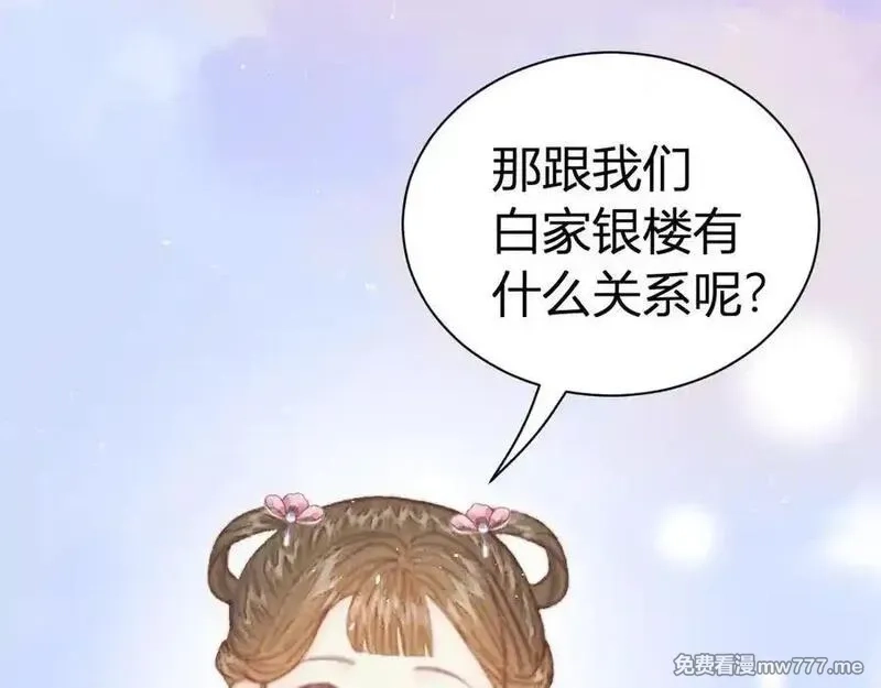 韶华珑：重生之恶妃逆袭,022 名声比性命重要？,第172张