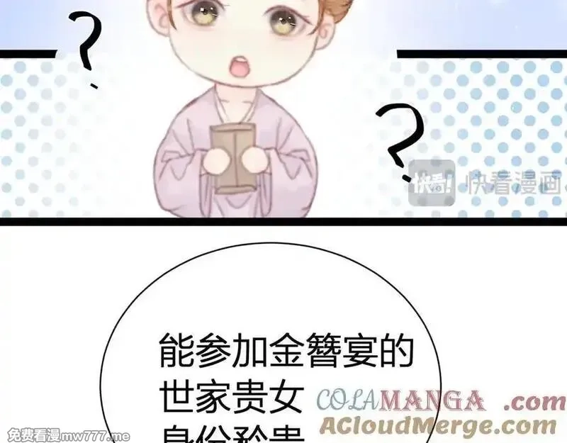 韶华珑：重生之恶妃逆袭,022 名声比性命重要？,第173张