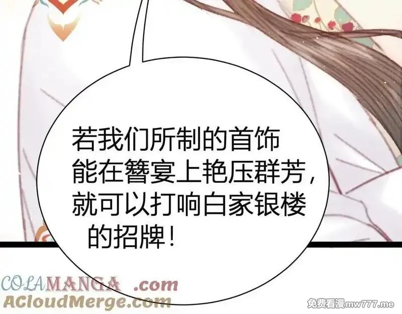 韶华珑：重生之恶妃逆袭,022 名声比性命重要？,第177张