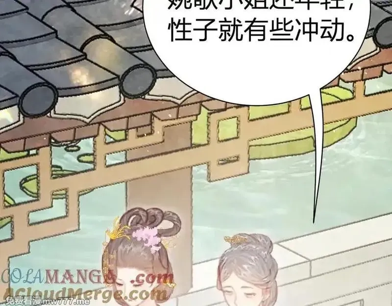 韶华珑：重生之恶妃逆袭,022 名声比性命重要？,第181张