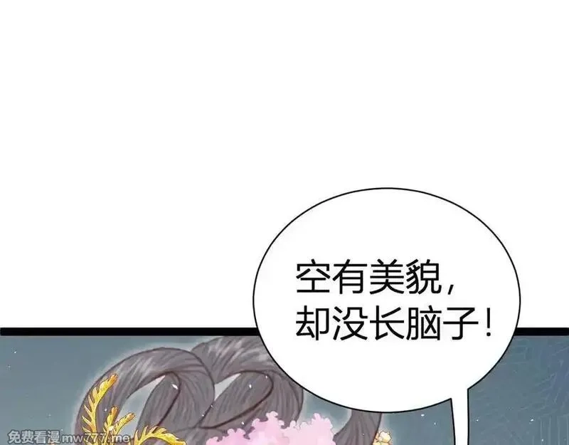 韶华珑：重生之恶妃逆袭,022 名声比性命重要？,第184张