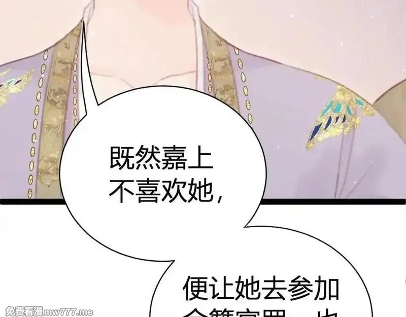 韶华珑：重生之恶妃逆袭,022 名声比性命重要？,第186张