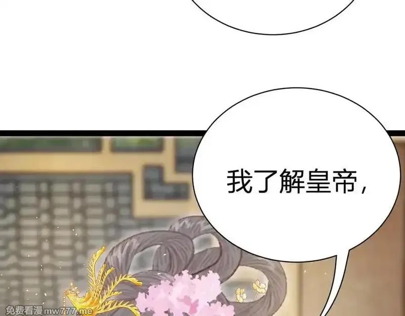 韶华珑：重生之恶妃逆袭,022 名声比性命重要？,第190张