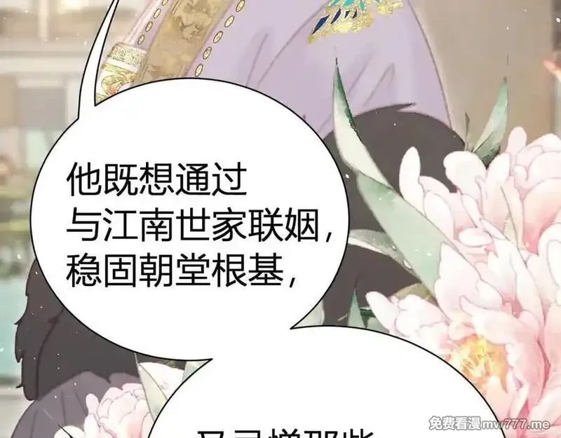韶华珑：重生之恶妃逆袭,022 名声比性命重要？,第192张