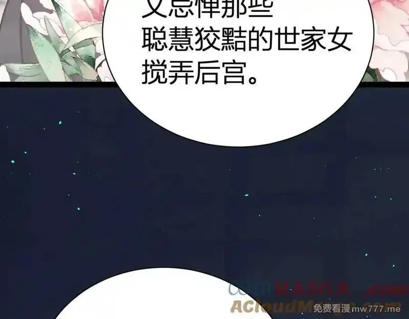 韶华珑：重生之恶妃逆袭,022 名声比性命重要？,第193张