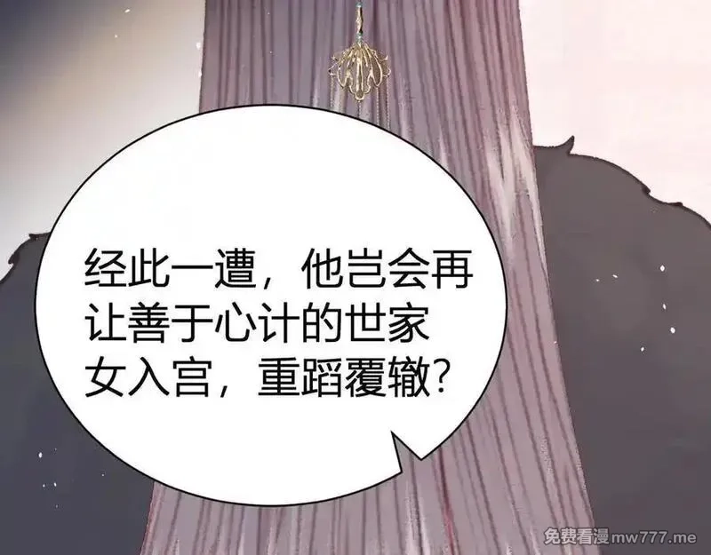 韶华珑：重生之恶妃逆袭,022 名声比性命重要？,第196张