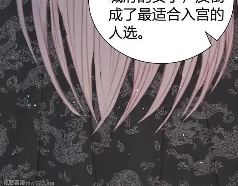 韶华珑：重生之恶妃逆袭,022 名声比性命重要？,第198张