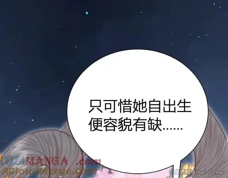 韶华珑：重生之恶妃逆袭,022 名声比性命重要？,第201张