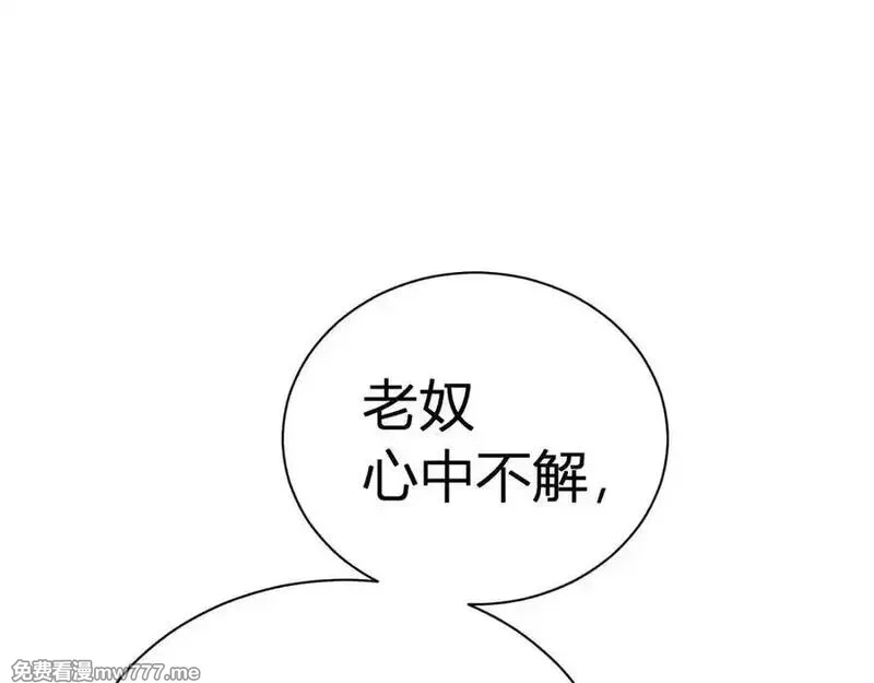 韶华珑：重生之恶妃逆袭,022 名声比性命重要？,第206张