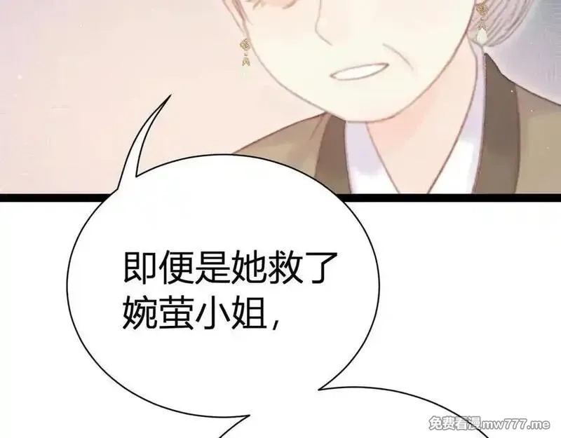 韶华珑：重生之恶妃逆袭,022 名声比性命重要？,第208张