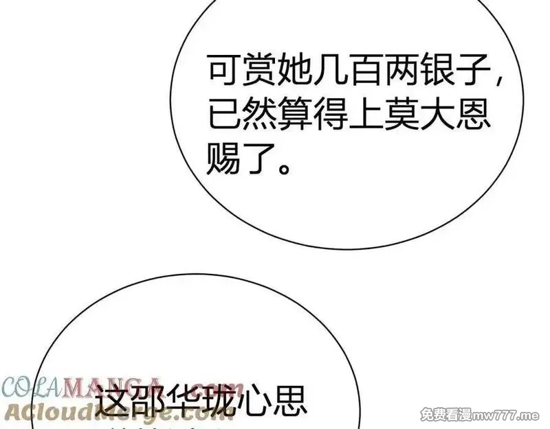 韶华珑：重生之恶妃逆袭,022 名声比性命重要？,第209张