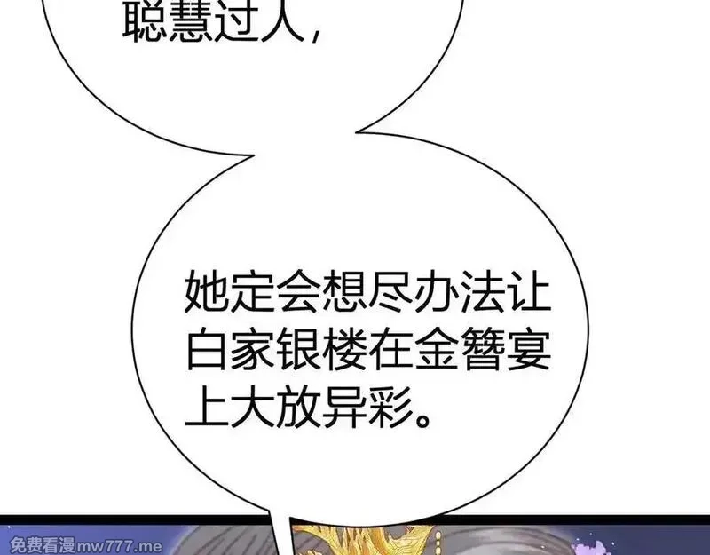 韶华珑：重生之恶妃逆袭,022 名声比性命重要？,第210张