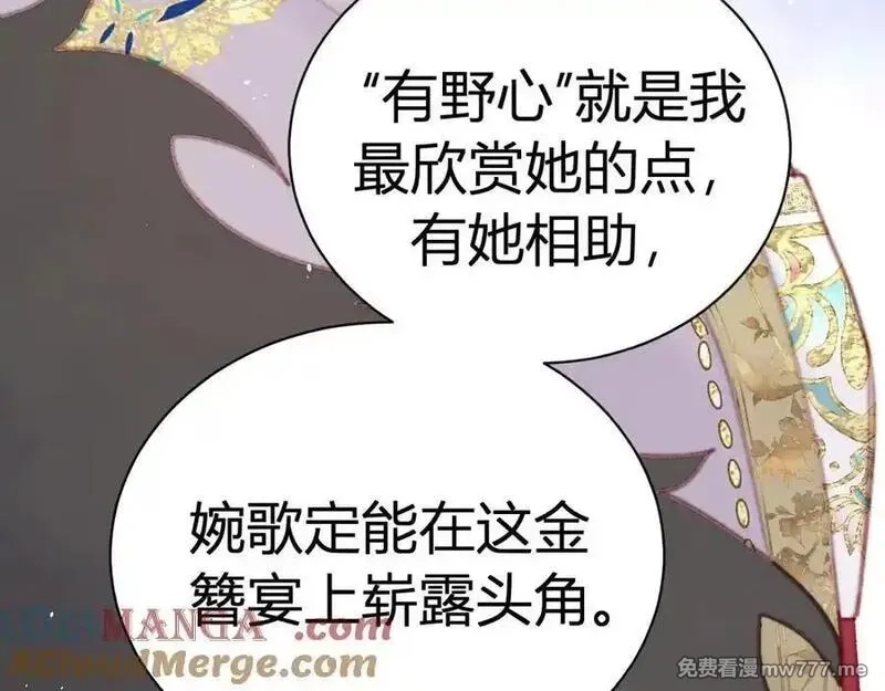 韶华珑：重生之恶妃逆袭,022 名声比性命重要？,第213张
