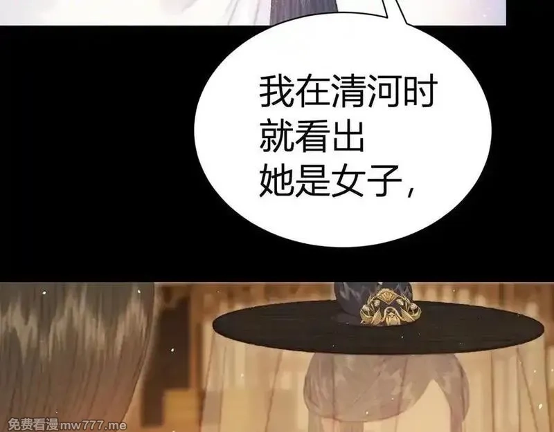 韶华珑：重生之恶妃逆袭,022 名声比性命重要？,第23张