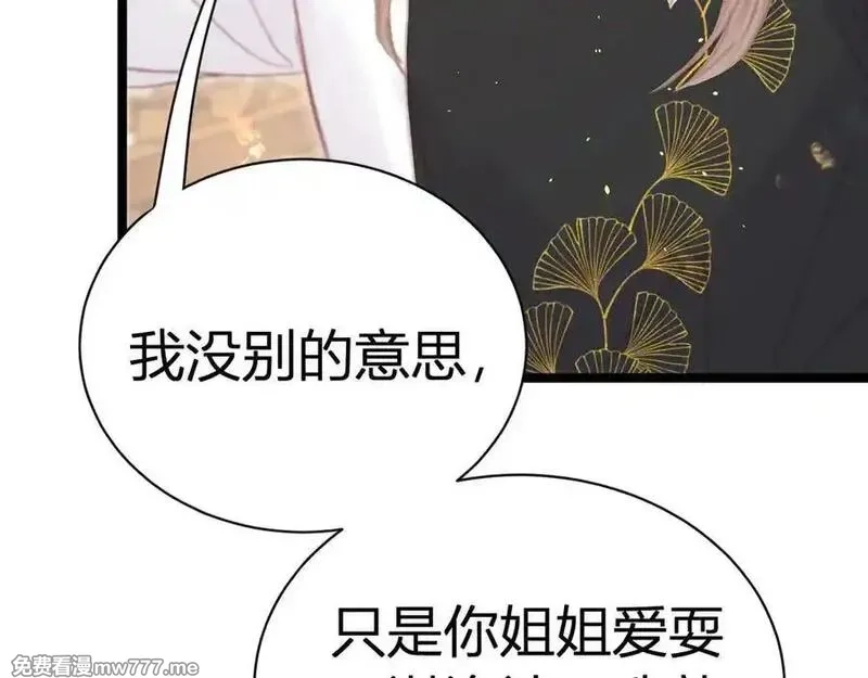 韶华珑：重生之恶妃逆袭,022 名声比性命重要？,第35张