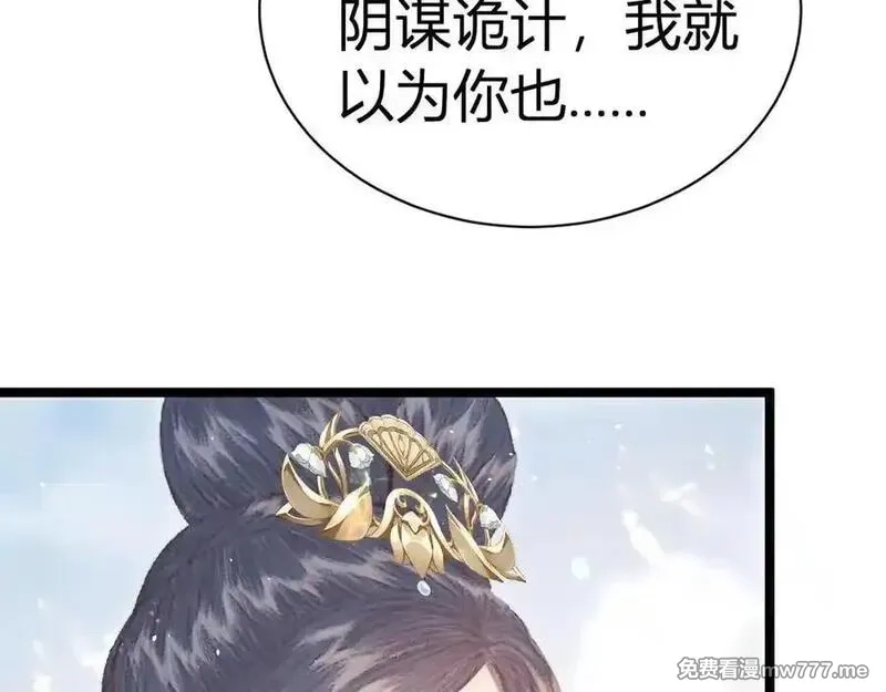 韶华珑：重生之恶妃逆袭,022 名声比性命重要？,第36张