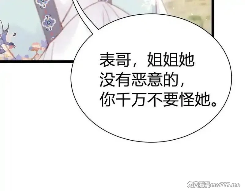 韶华珑：重生之恶妃逆袭,022 名声比性命重要？,第38张