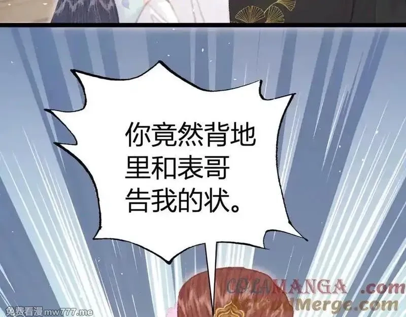 韶华珑：重生之恶妃逆袭,022 名声比性命重要？,第41张