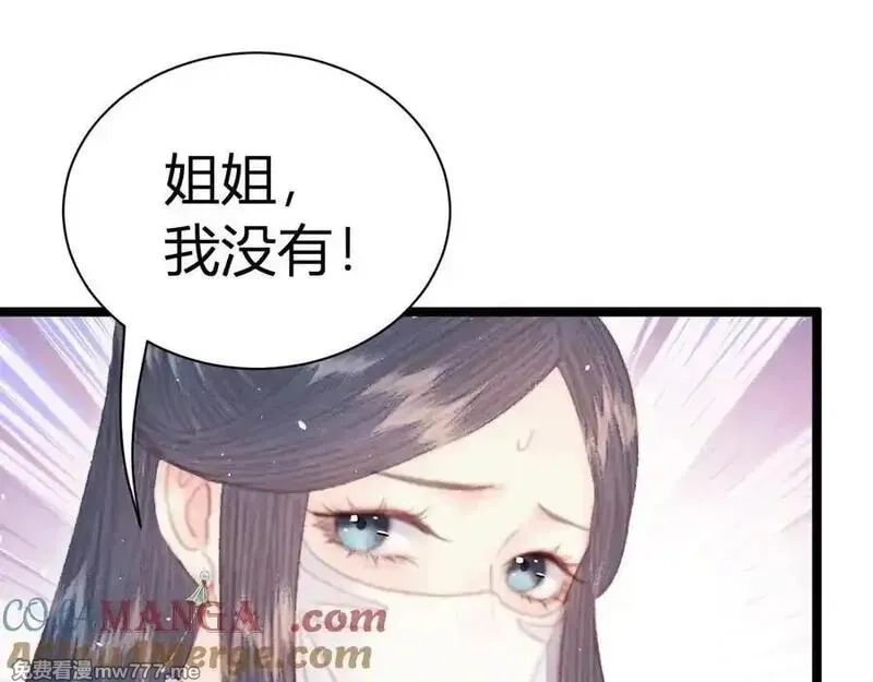 韶华珑：重生之恶妃逆袭,022 名声比性命重要？,第45张
