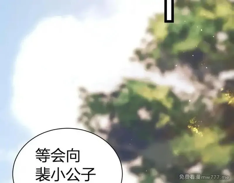 韶华珑：重生之恶妃逆袭,022 名声比性命重要？,第48张