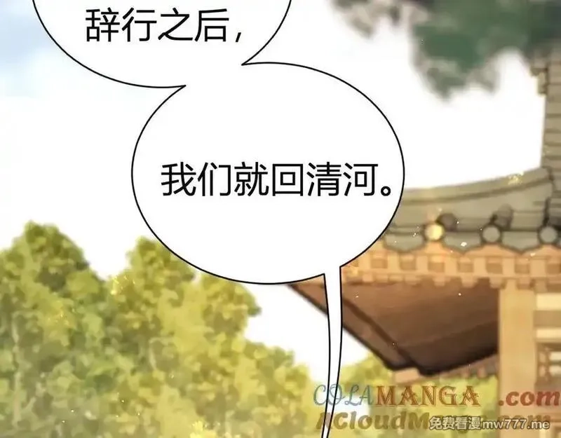 韶华珑：重生之恶妃逆袭,022 名声比性命重要？,第49张