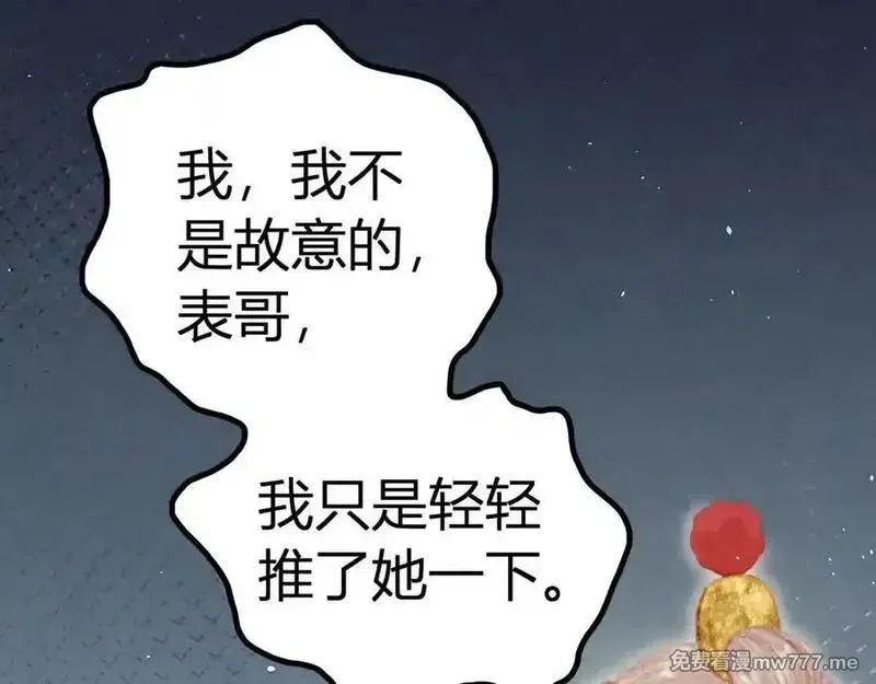 韶华珑：重生之恶妃逆袭,022 名声比性命重要？,第63张