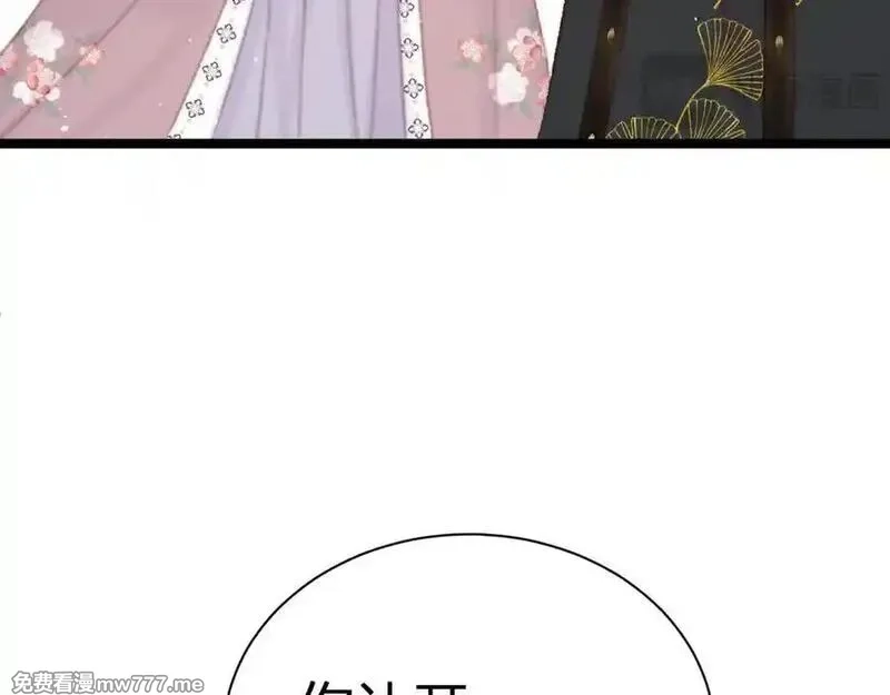 韶华珑：重生之恶妃逆袭,022 名声比性命重要？,第66张