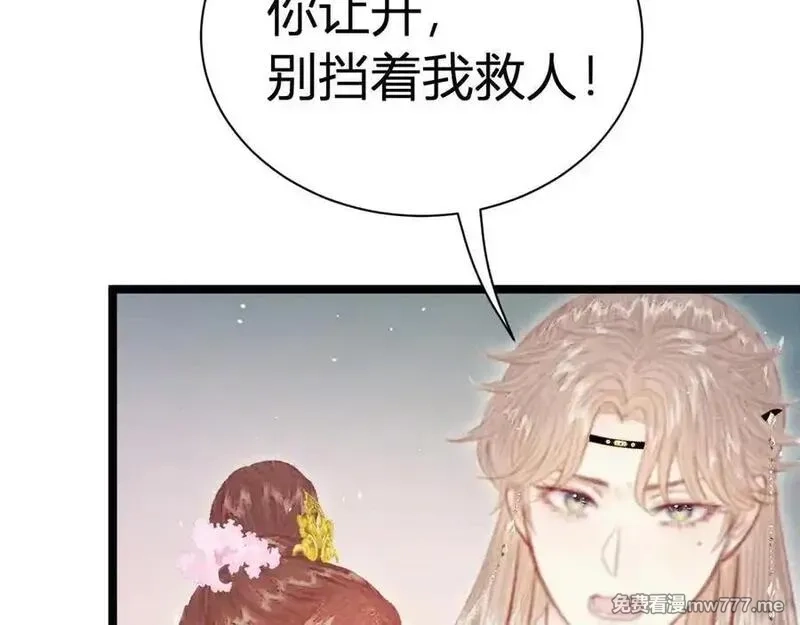 韶华珑：重生之恶妃逆袭,022 名声比性命重要？,第67张